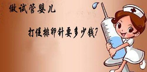 避孕药